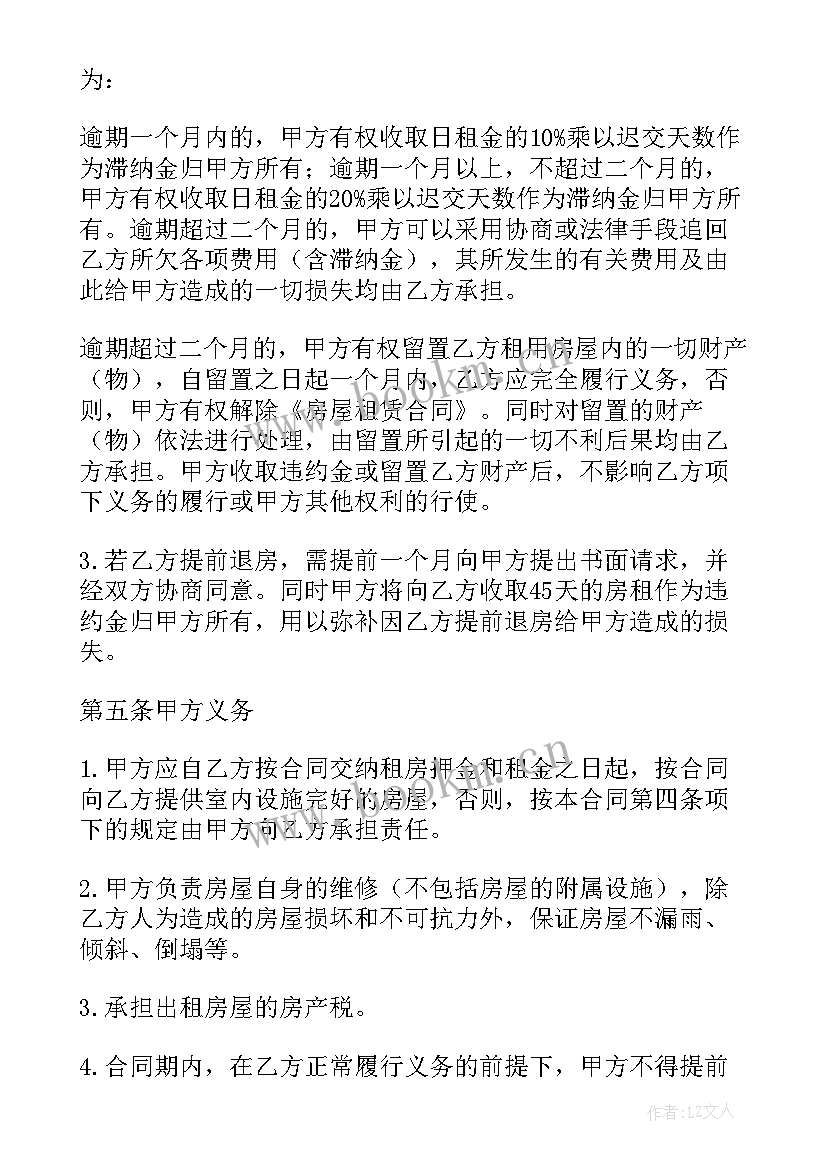 苏州房屋租赁合同查询 苏州市房屋租赁合同电子合同(汇总5篇)