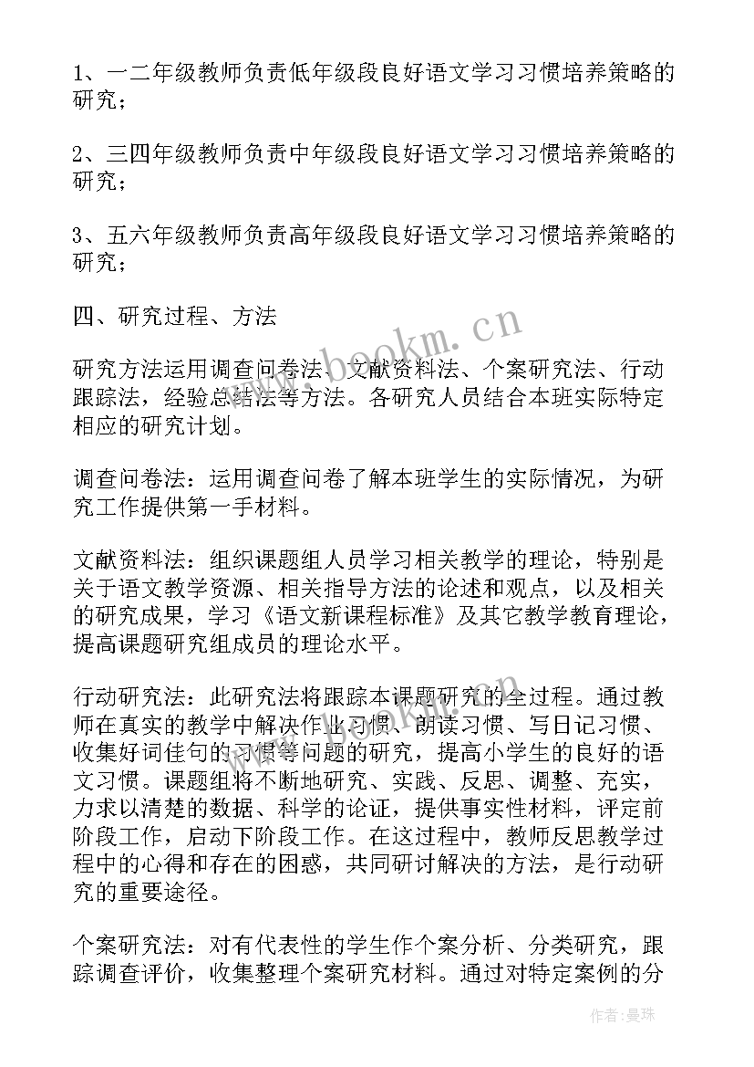 2023年写课题讲座的心得体会(优质5篇)