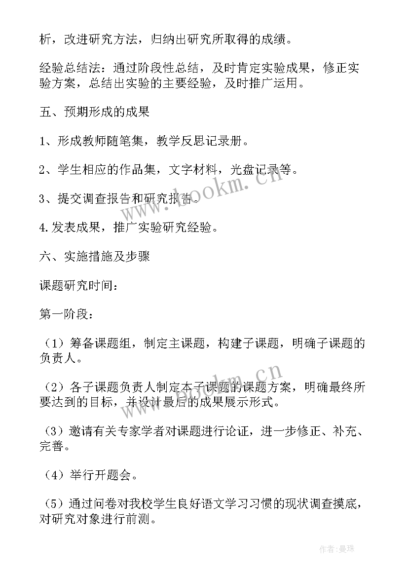 2023年写课题讲座的心得体会(优质5篇)