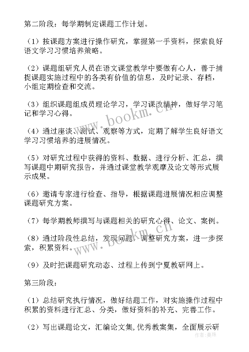 2023年写课题讲座的心得体会(优质5篇)