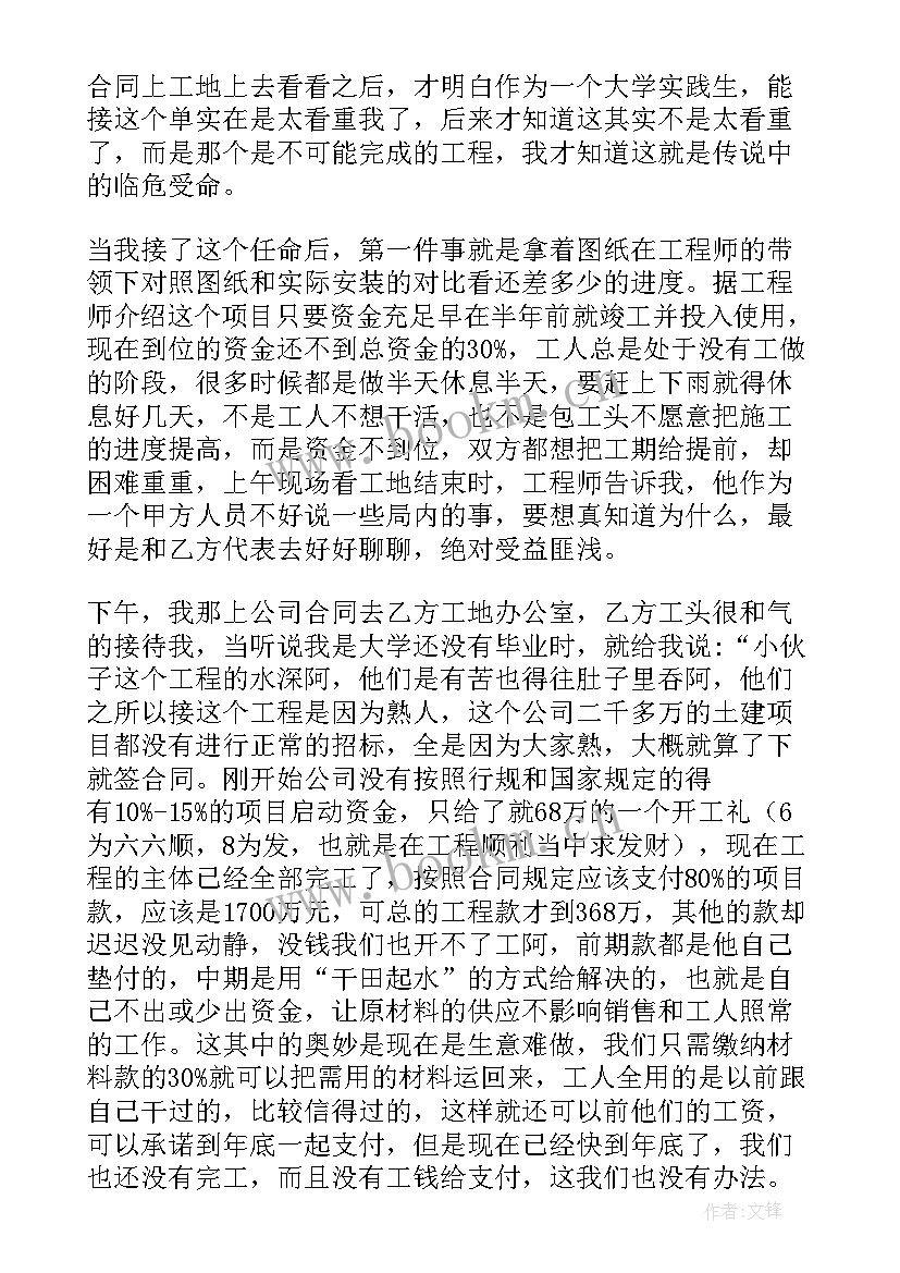 寒假社会实践心得体会 寒假大学生社会实践心得体会(模板9篇)