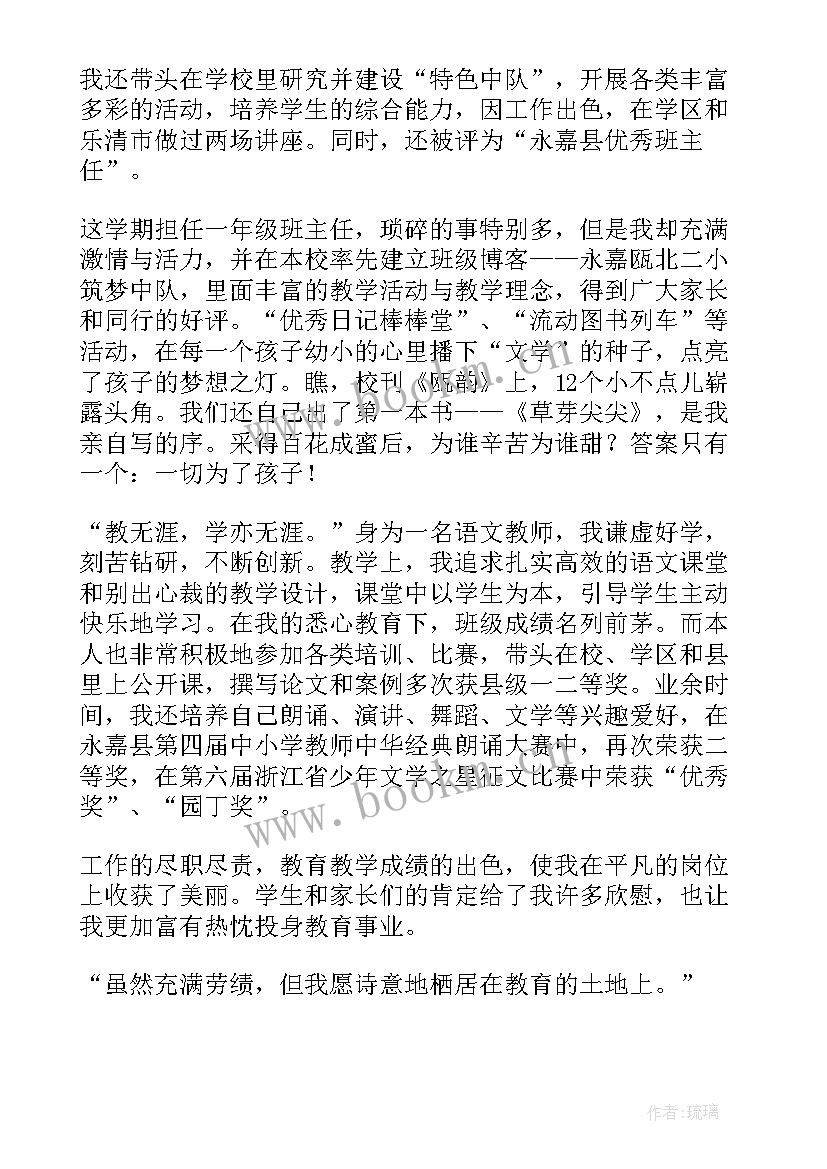 最新班主任年度工作述职报告 班主任工作年度述职报告(大全9篇)