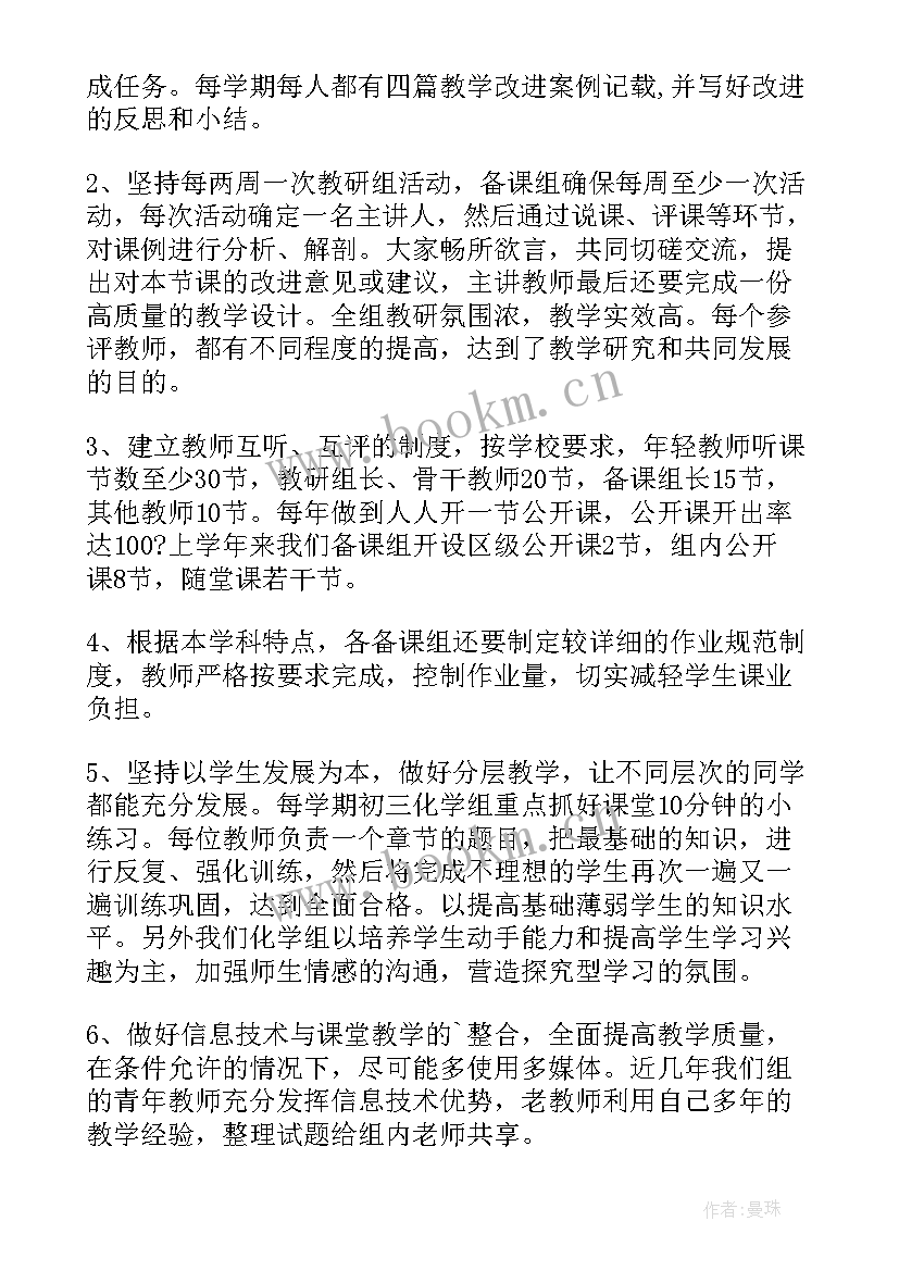 最新综合理财计划按照服务对象的不同 综合理科组工作计划(大全5篇)