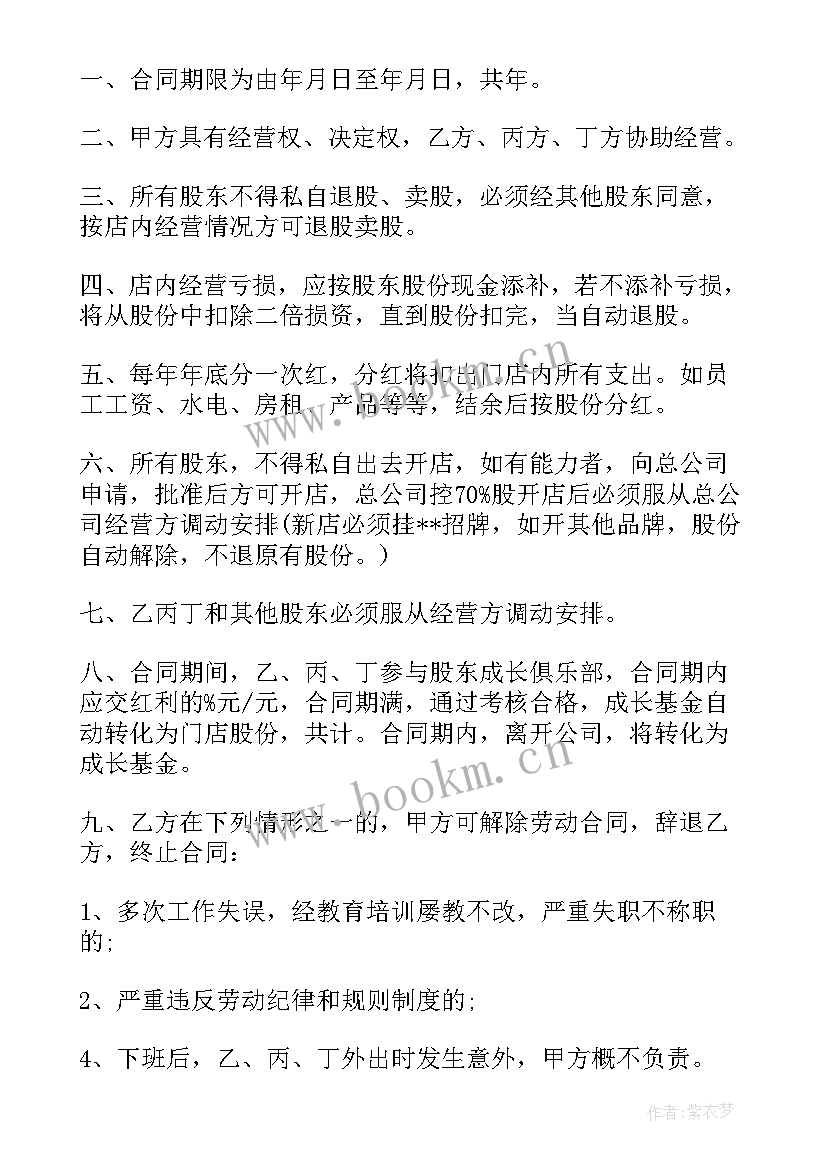 美容美发培训方案(实用5篇)