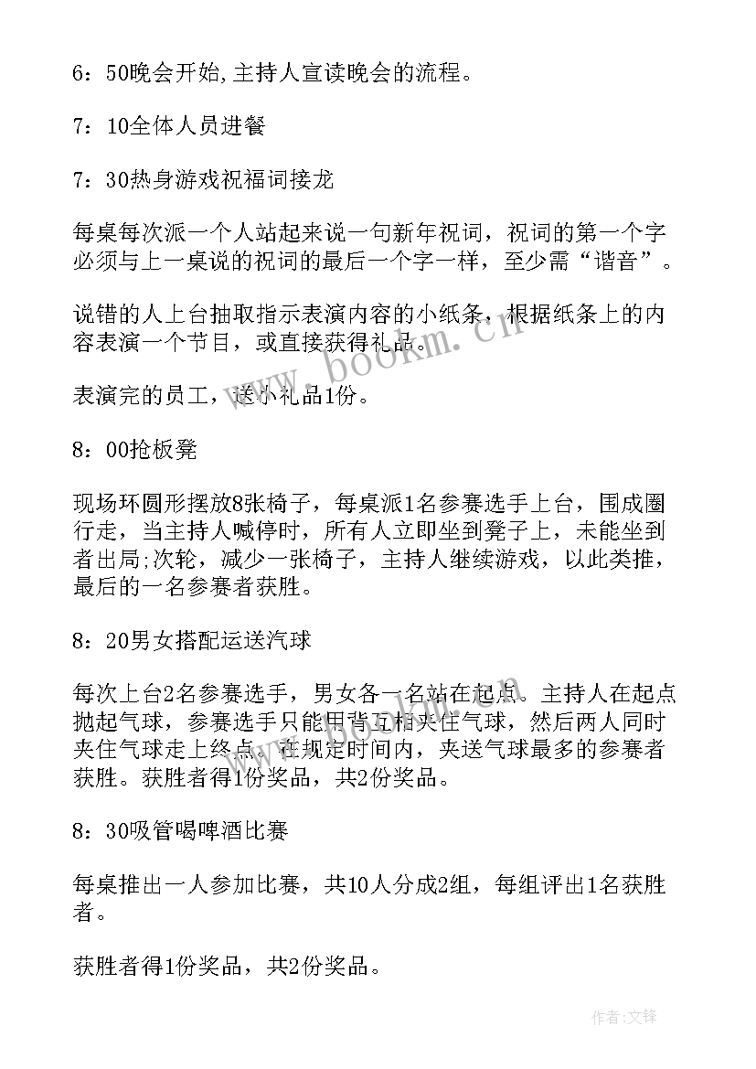 2023年迎新年党员活动 迎新年活动方案(精选7篇)