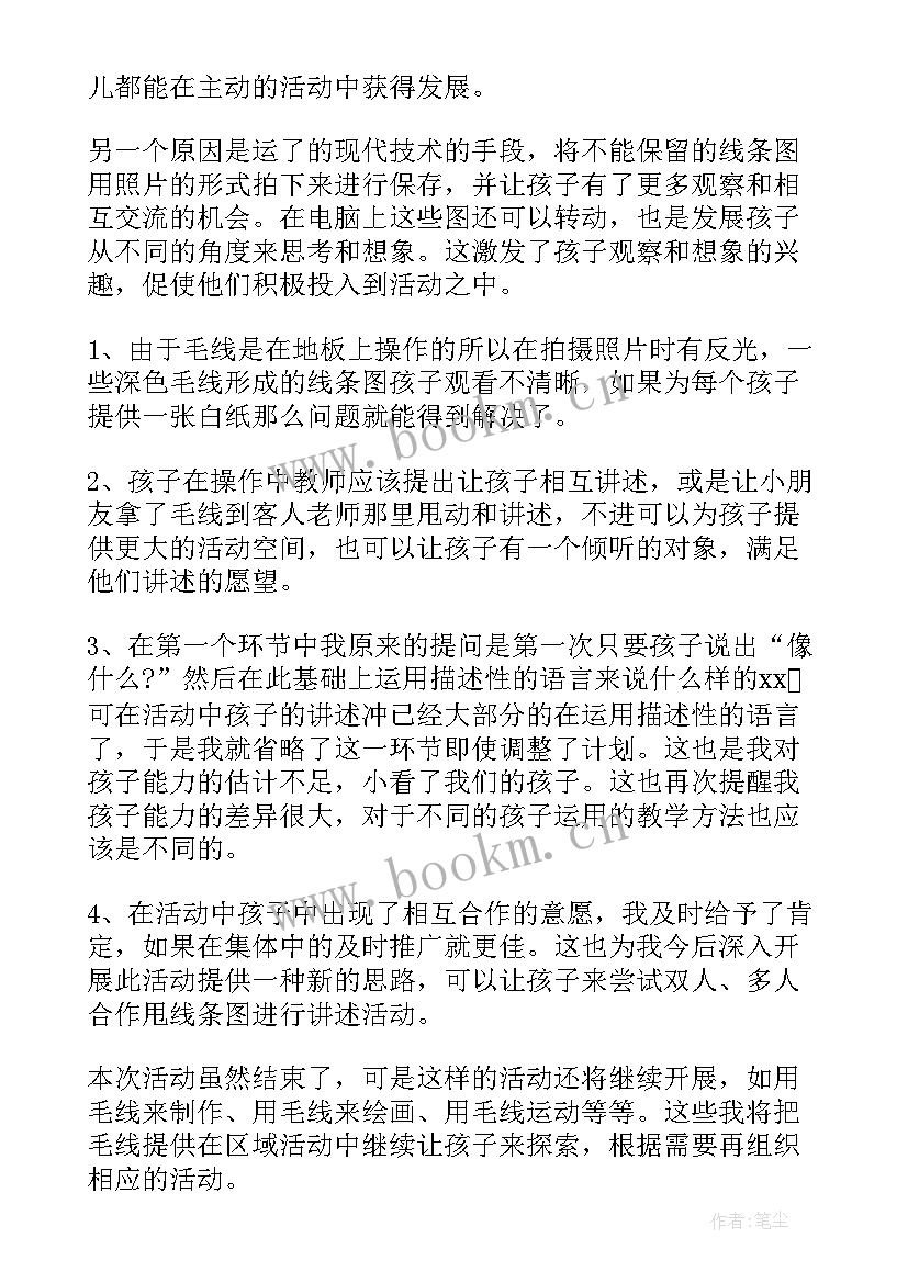 小班音乐活动夏天到教学反思 小班音乐活动教学反思(优秀7篇)