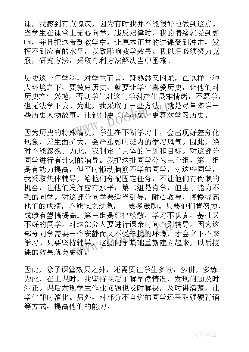 最新学科教学工作 小学数学学科教学工作总结(实用5篇)