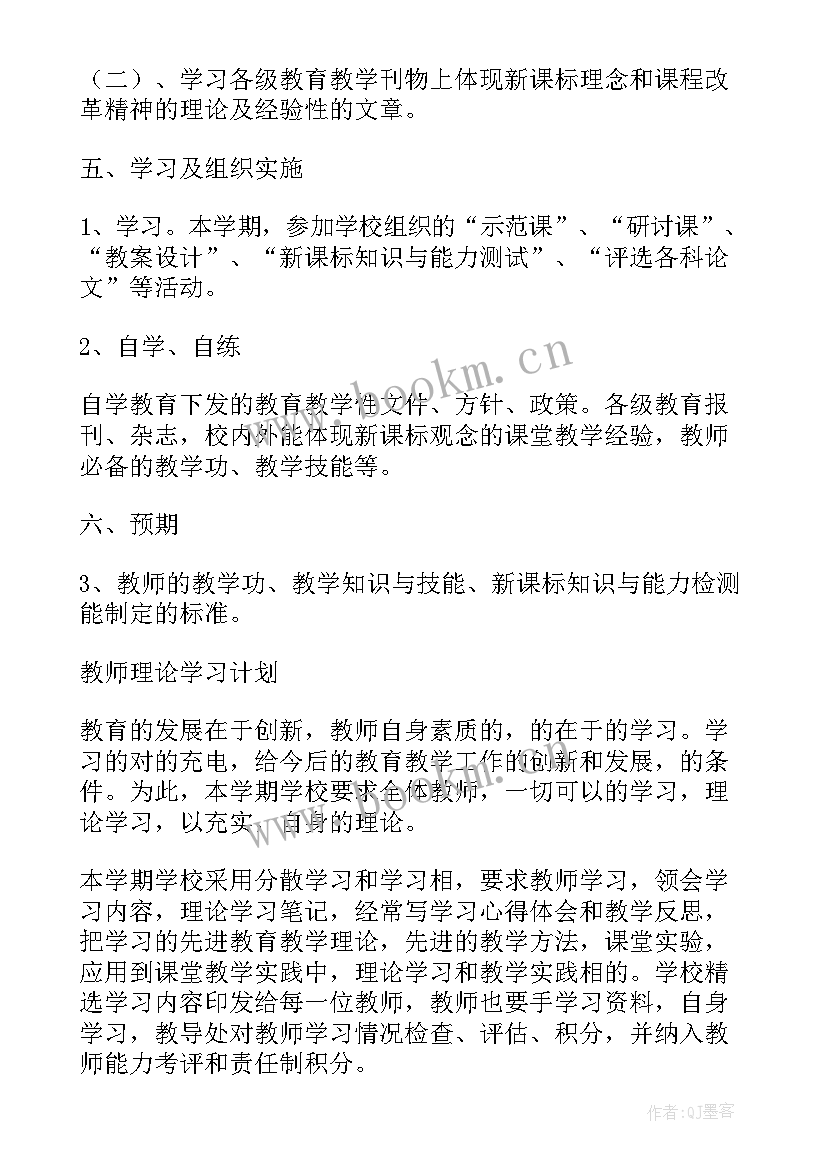 2023年小学汉语言文字工作计划 小学英语教师学习计划(模板10篇)