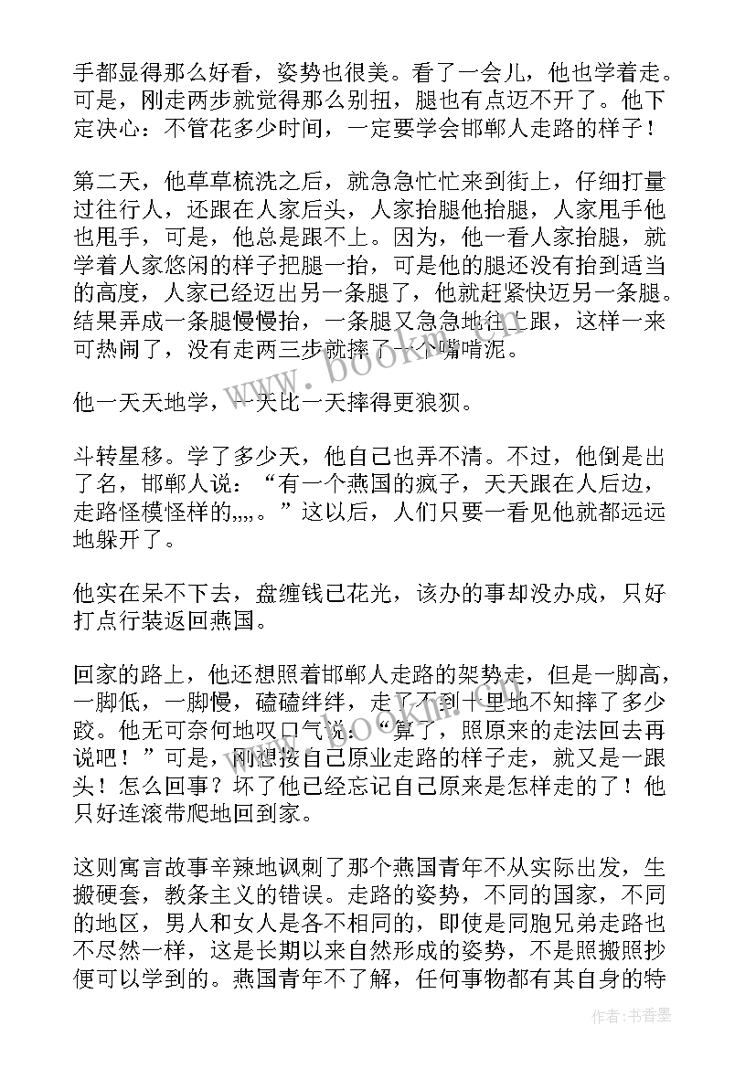 思想政治教育的论文(优秀5篇)