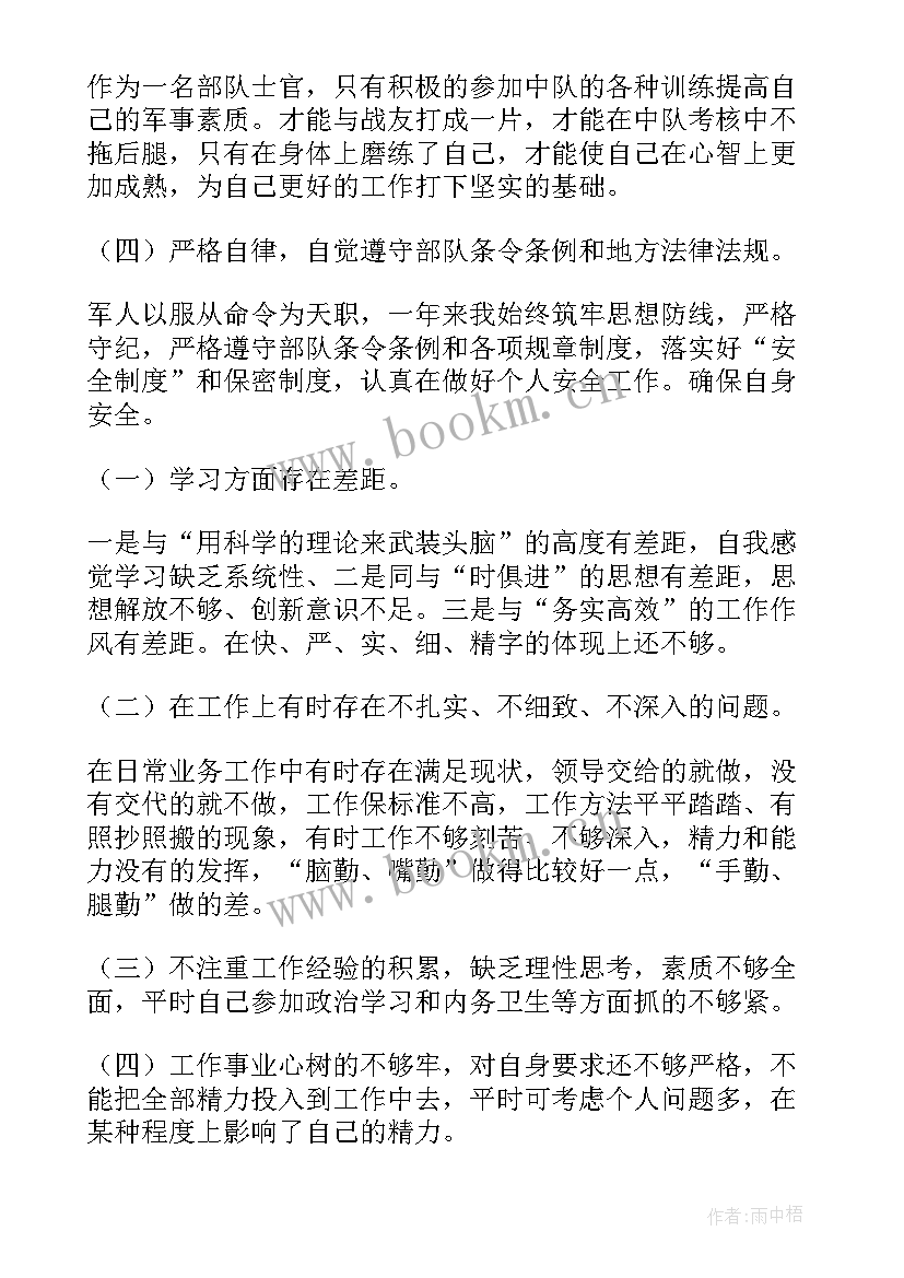 2023年网络维护部门述职报告 士官述职报告完整版部队(实用7篇)