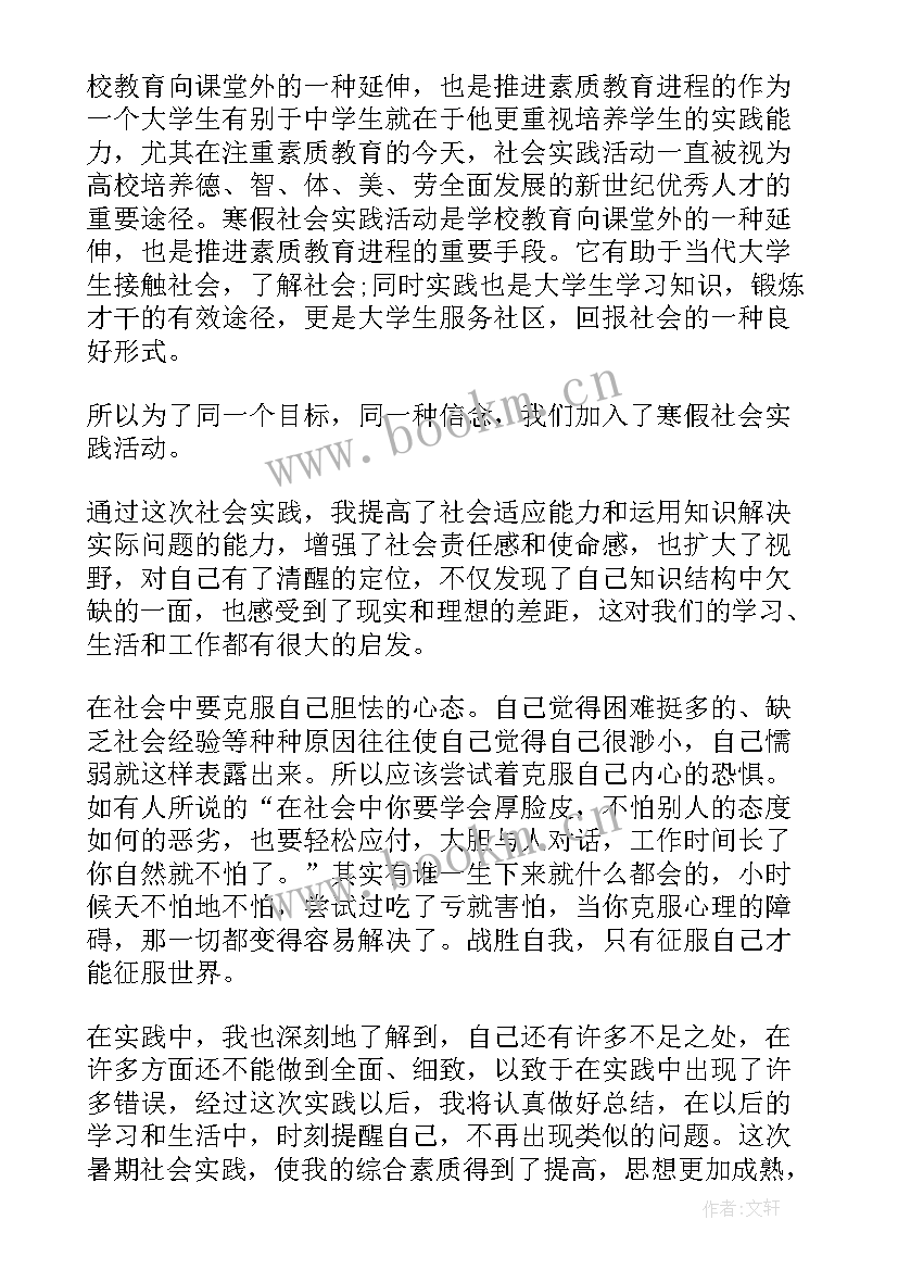 最新保安实践报告(优质5篇)