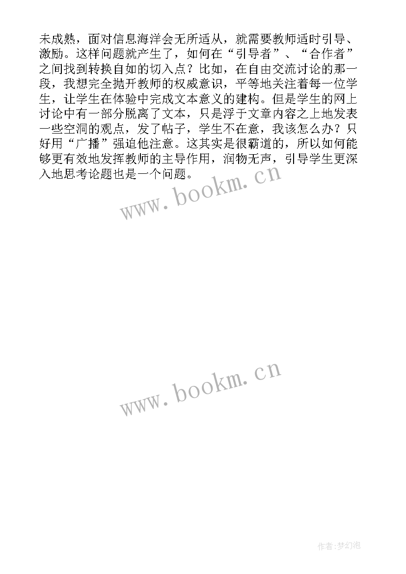 2023年小苗和大树的对话教案 小苗与大树的对话教学反思(汇总5篇)