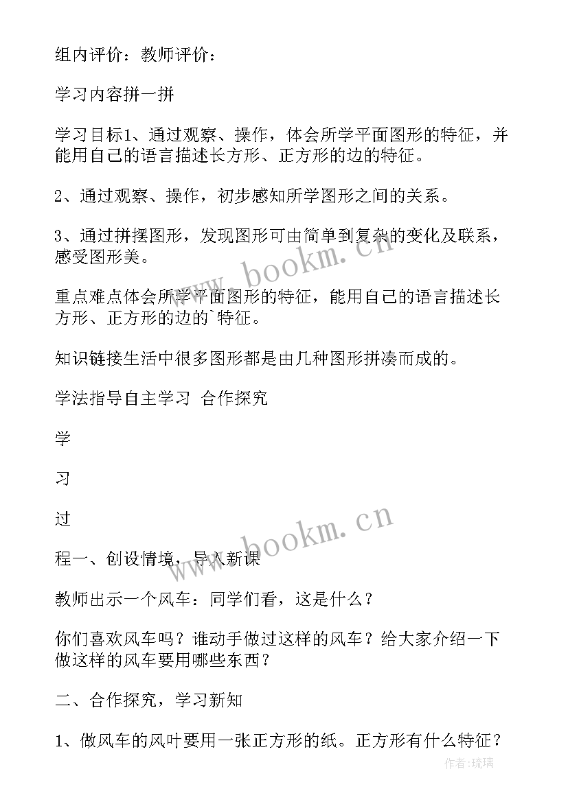 一年级下分类教学反思(汇总9篇)