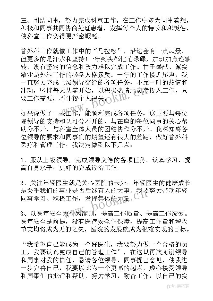 2023年超声科个人述职报告(大全5篇)