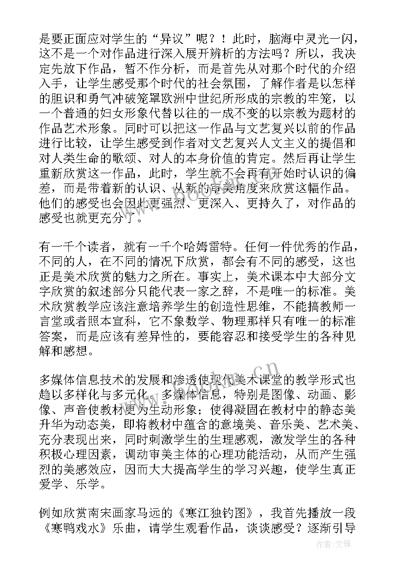 最新高中教学反思(实用7篇)