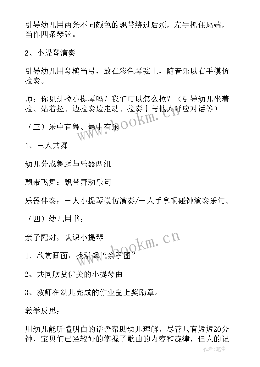 我的好妈妈幼儿园课视频 幼儿园小班我的妈妈语言教案(精选5篇)