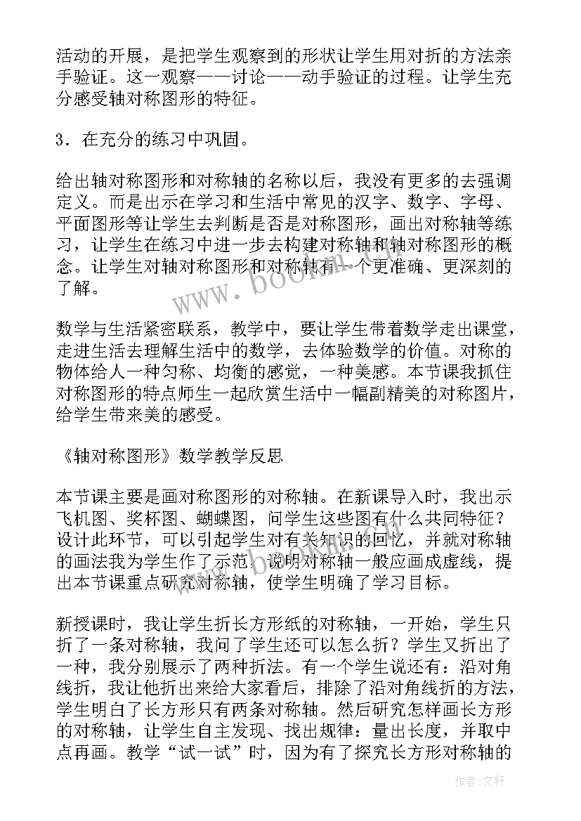 2023年小学一年级数学玩具教学反思 数学教学反思(模板7篇)