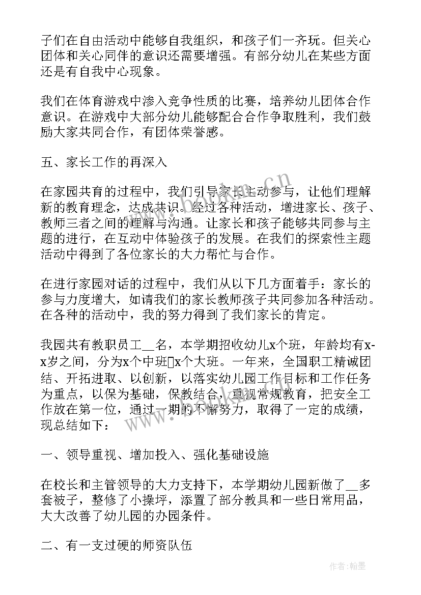 最新幼儿园消防特色活动总结与反思(通用7篇)