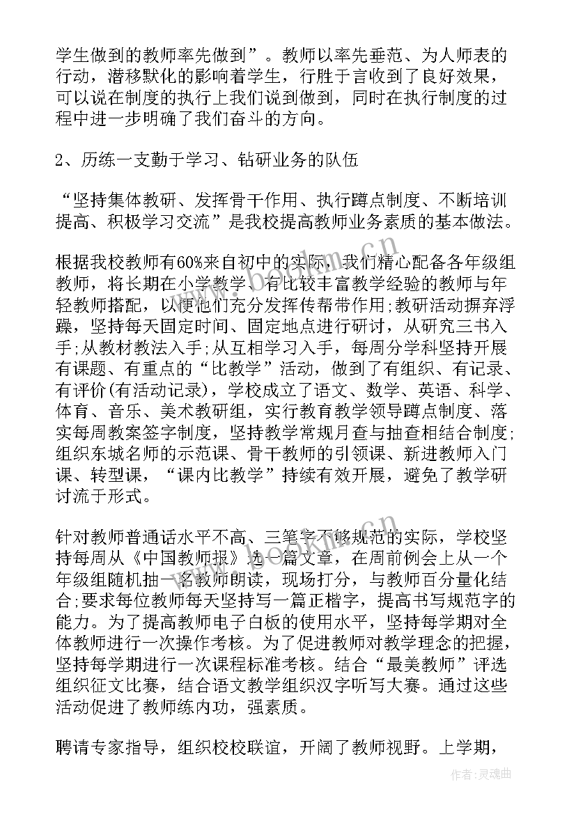 2023年诵读比赛领导总结发言 诵读比赛学校领导讲话稿(精选5篇)