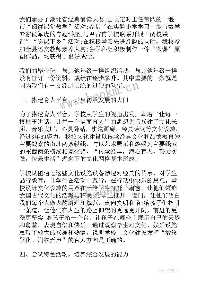 2023年诵读比赛领导总结发言 诵读比赛学校领导讲话稿(精选5篇)