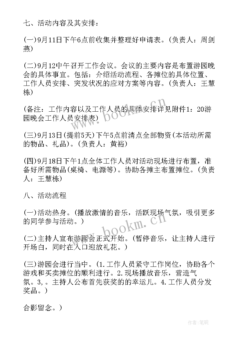 2023年国庆中秋活动方案幼儿园(精选5篇)