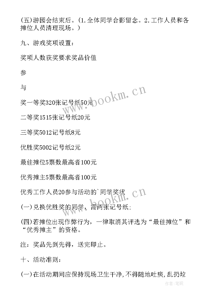 2023年国庆中秋活动方案幼儿园(精选5篇)