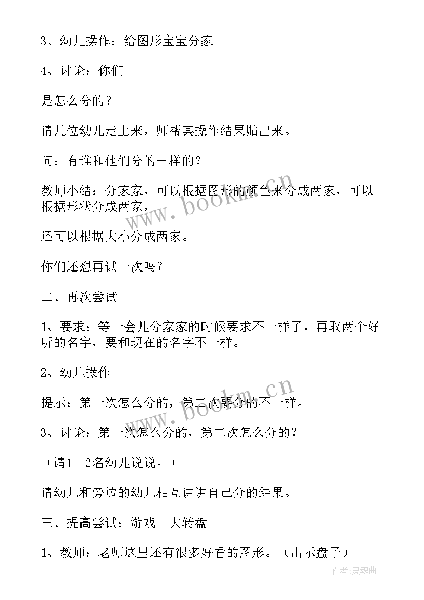 2023年幼儿园中班数学教案 幼儿园中班数学活动教案(优秀10篇)