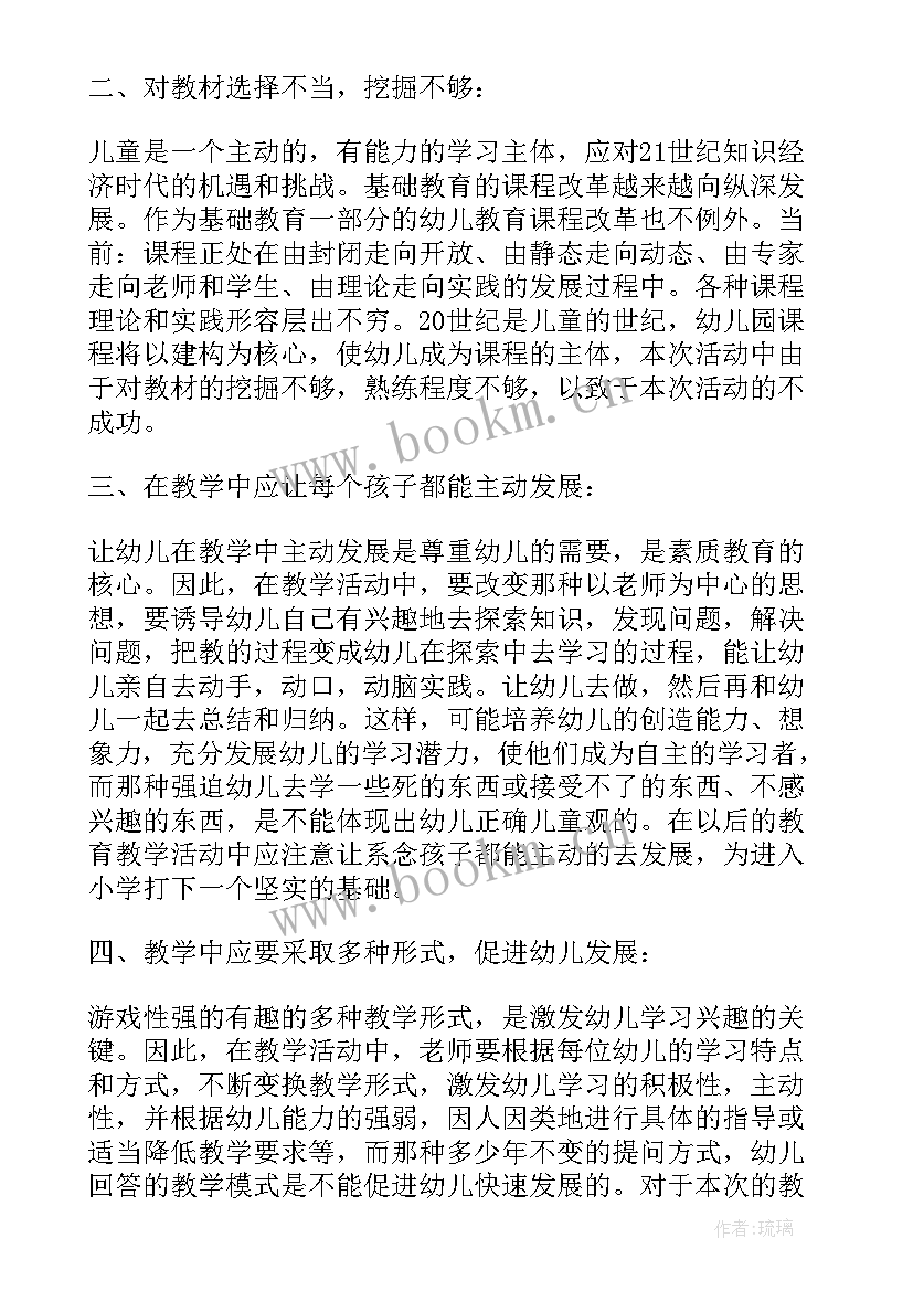 最新幼儿园教师家长开放日活动总结美篇 幼儿园家长开放日活动总结(优秀8篇)