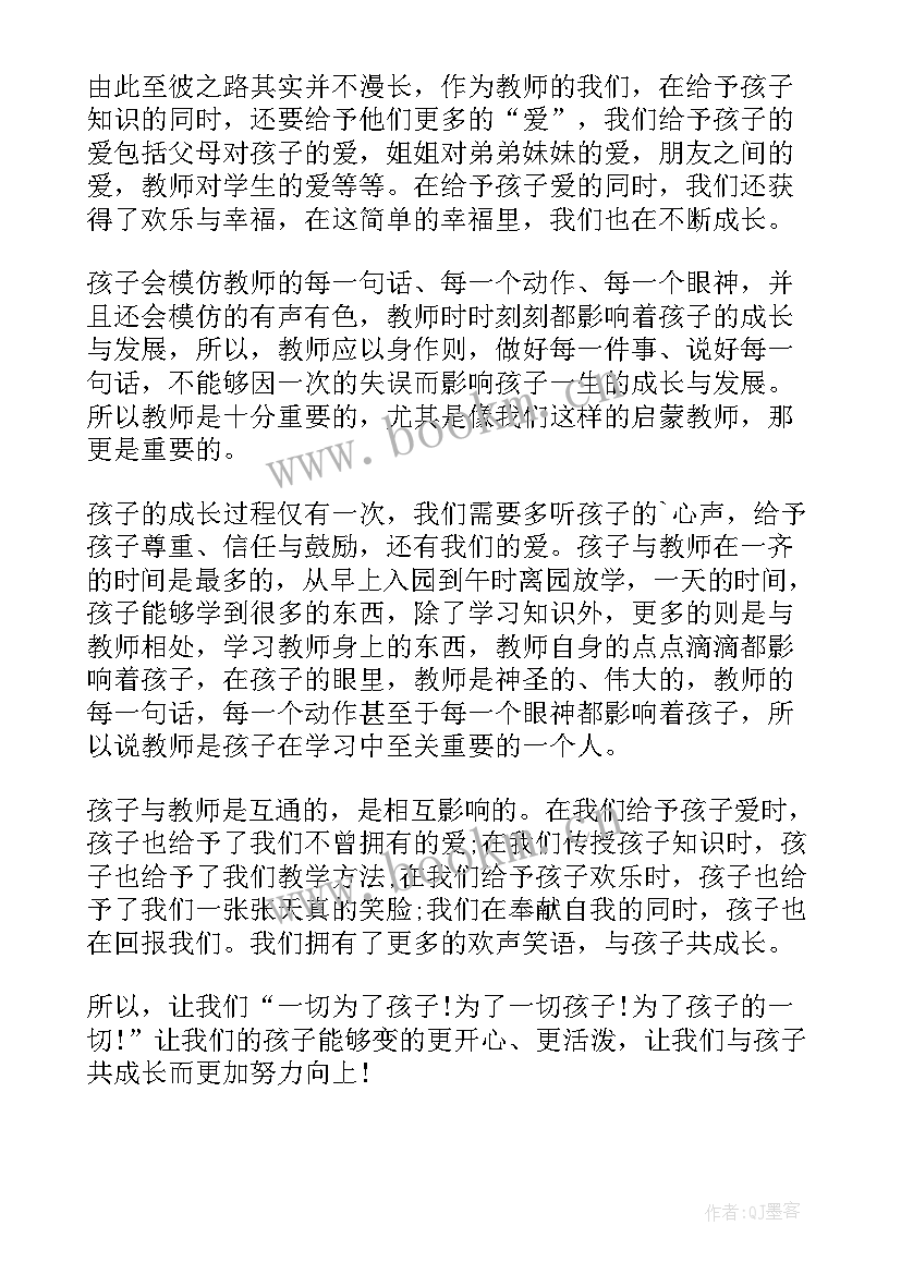 最新小班医院教案反思(精选5篇)