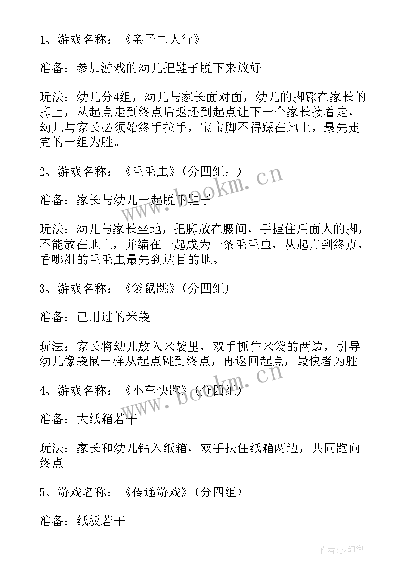 2023年六一开展手抄报活动方案(优质5篇)