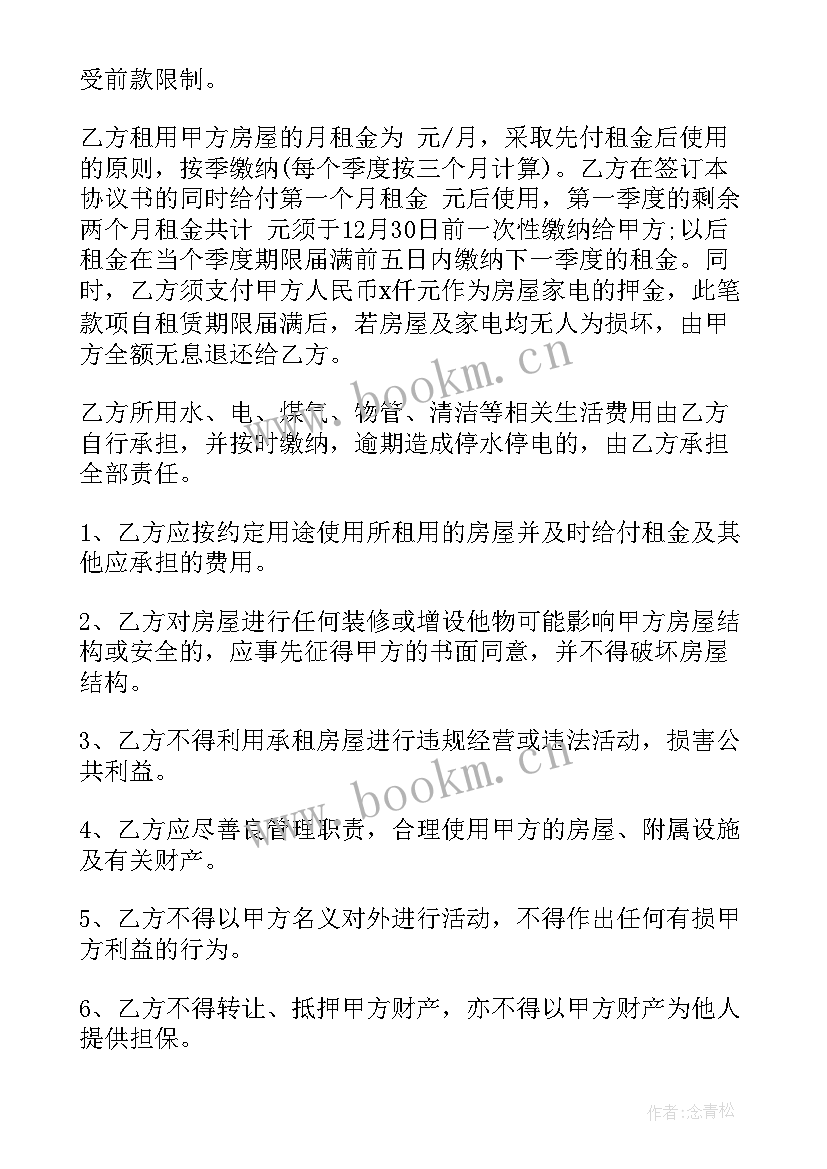 最新简单租房合同免费 简单租房合同(优质10篇)