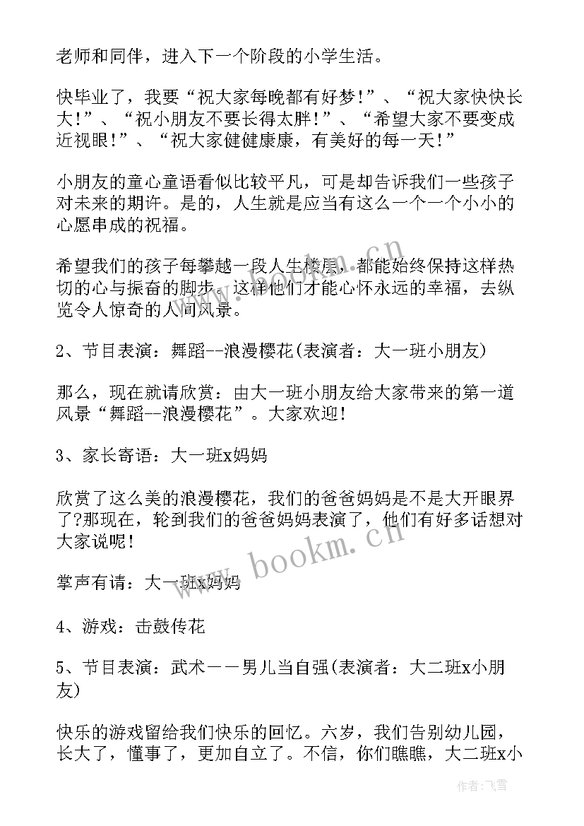 幼儿园开展特色课活动方案 幼儿园开展线上教学活动方案(精选9篇)