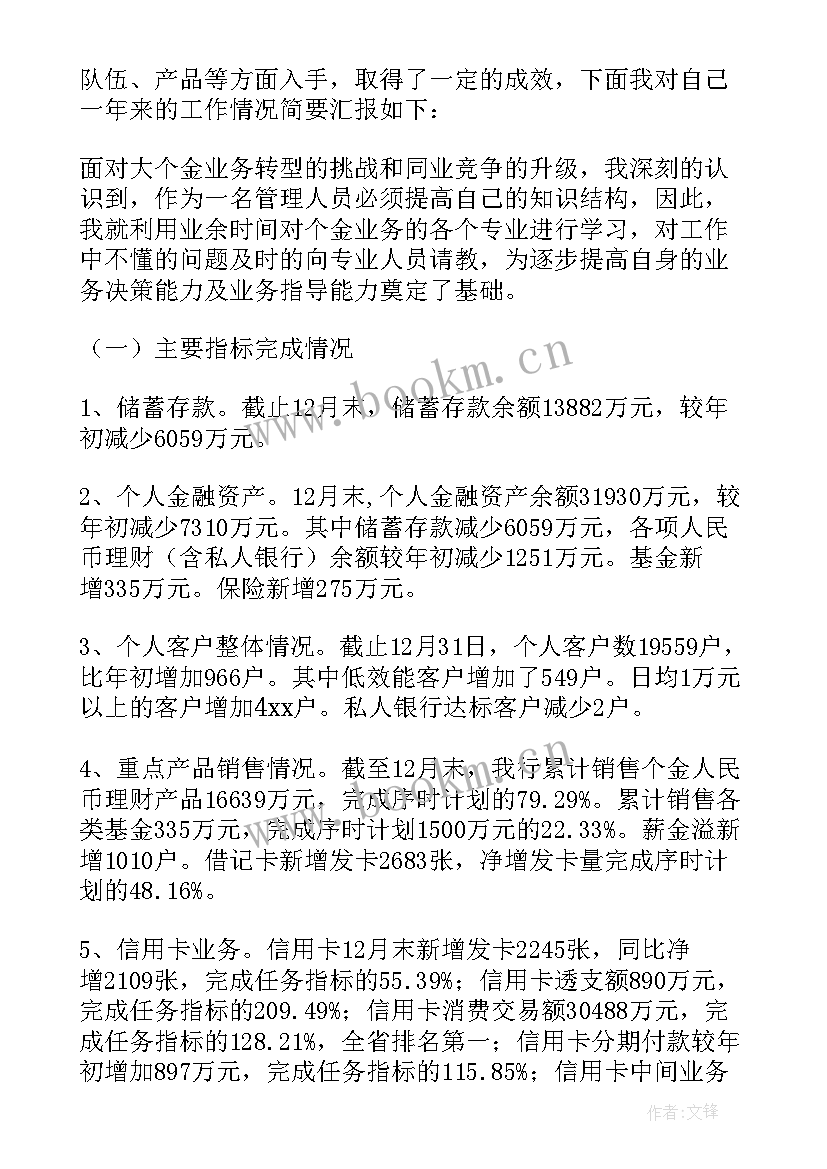 银行防控疫情工作汇报 工商银行专题报告心得体会(大全6篇)