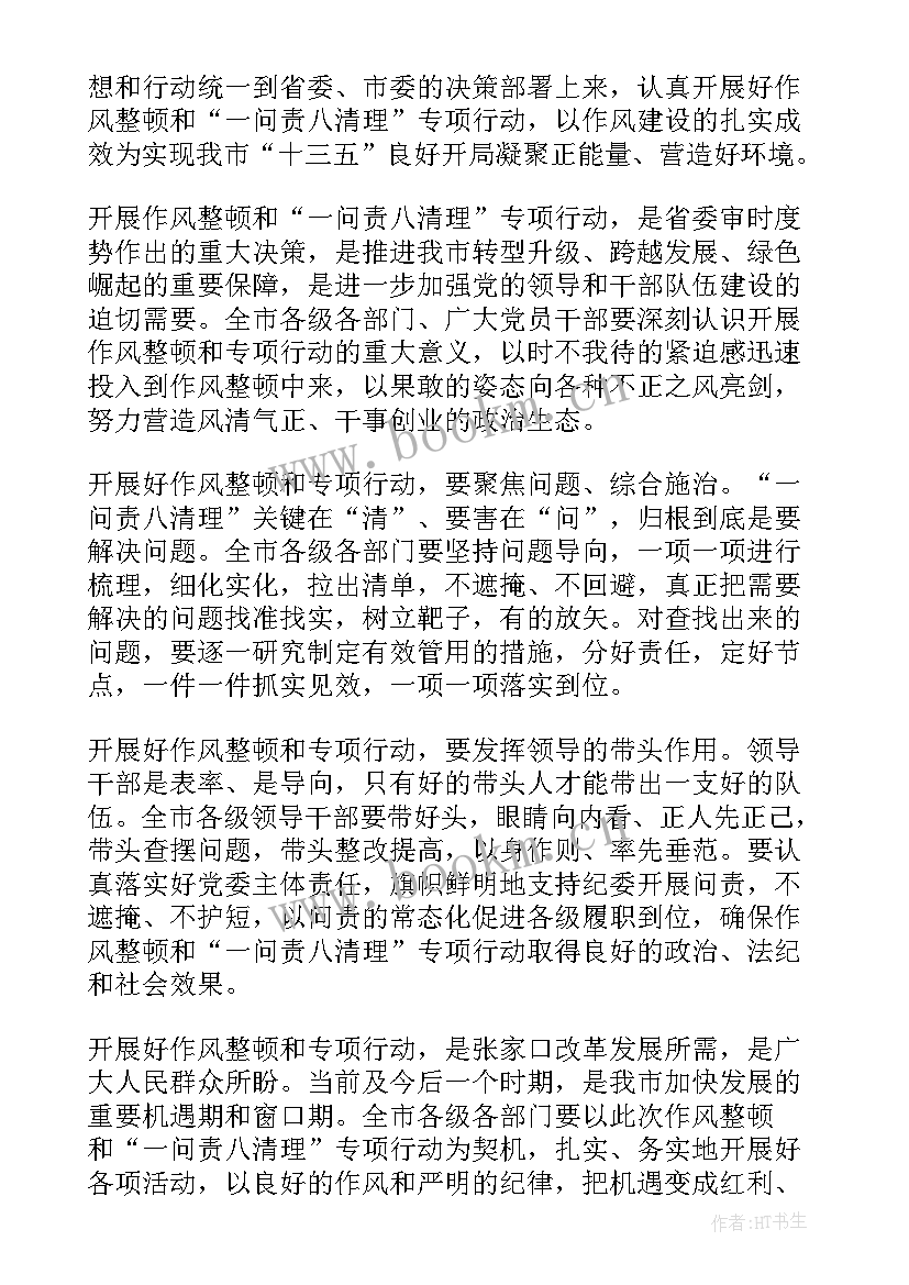 2023年公安交警自查自纠报告 交警个人自查自纠报告(优质5篇)