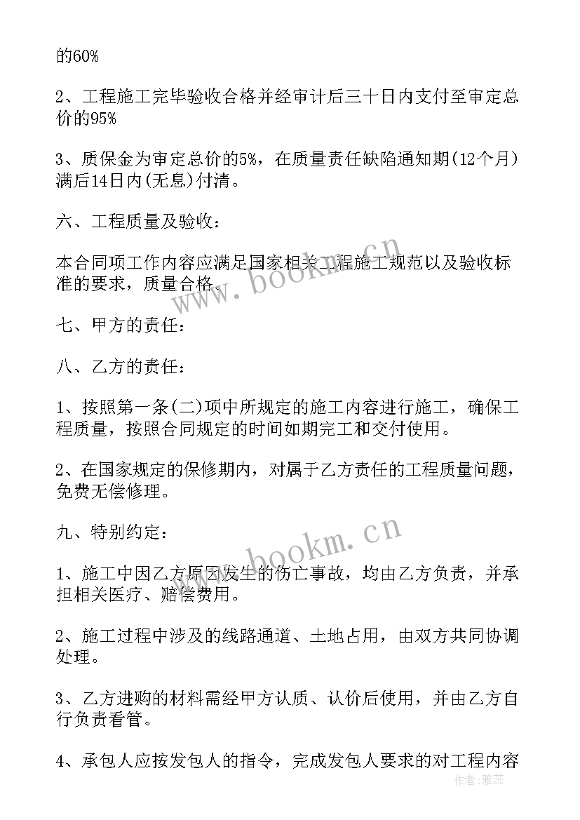 最新重庆市建筑工程施工许可管理办法 建筑工程施工合同(优秀10篇)