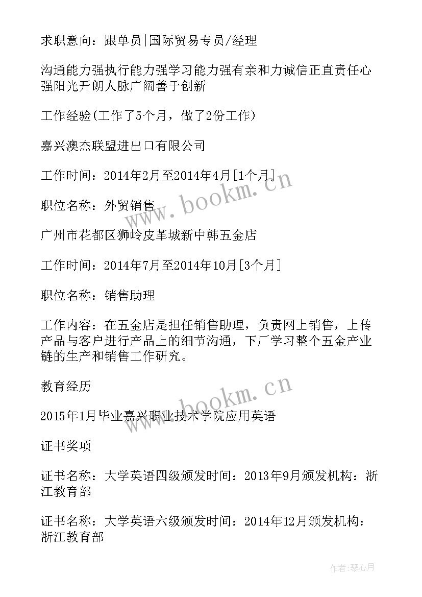 个人简历证明格式 求职个人简历格式(精选5篇)