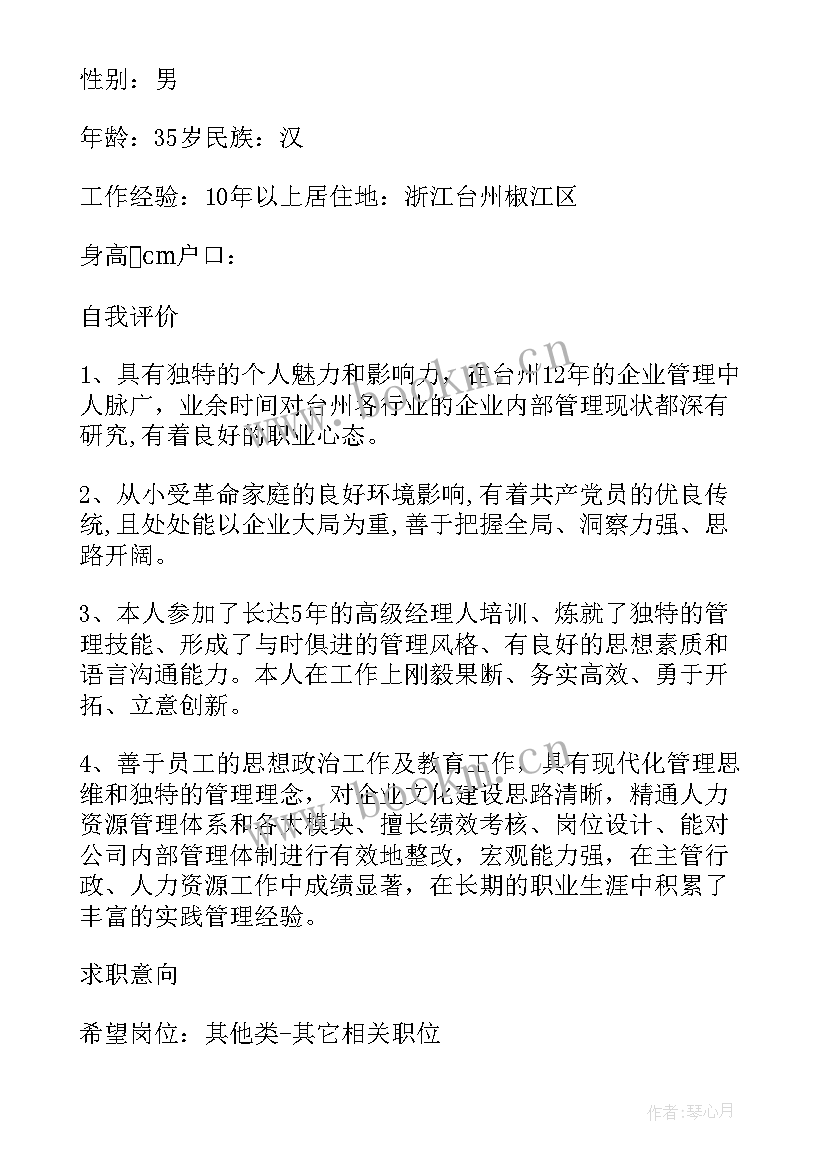 个人简历证明格式 求职个人简历格式(精选5篇)