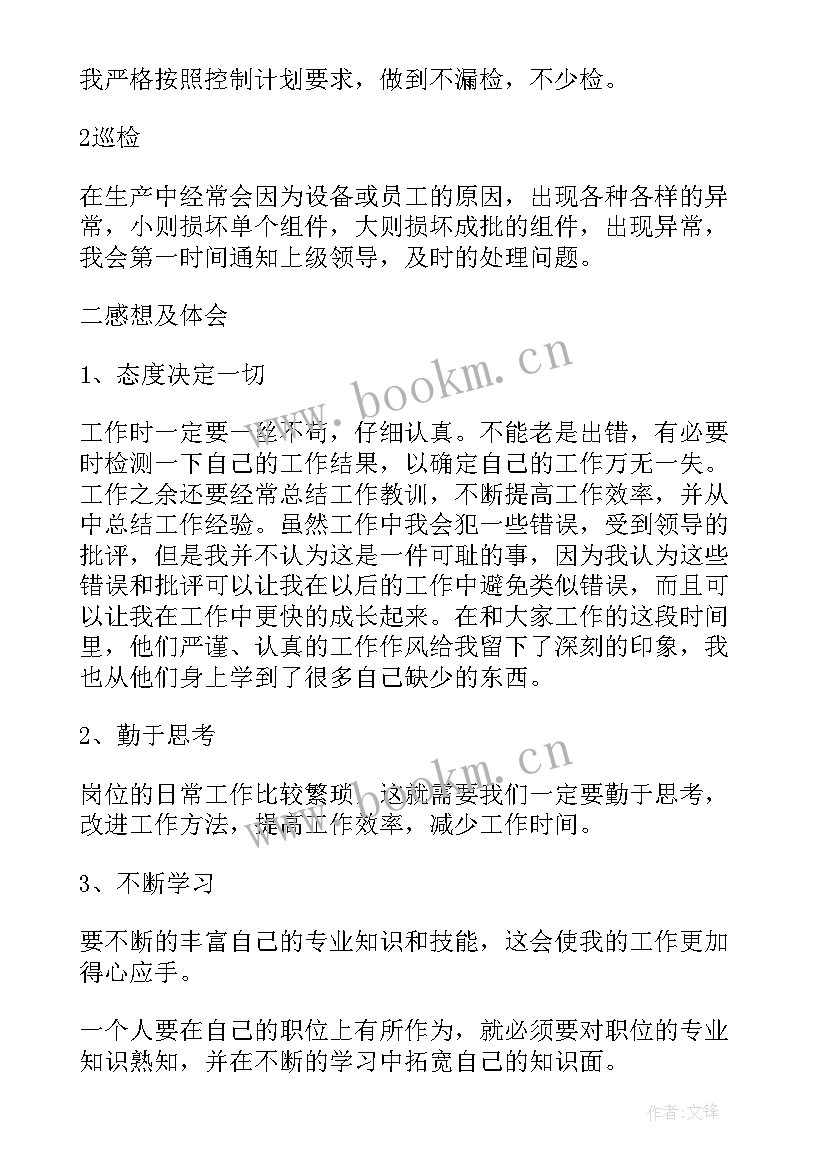 2023年质检人员年终工作总结 质检工作总结(优质9篇)