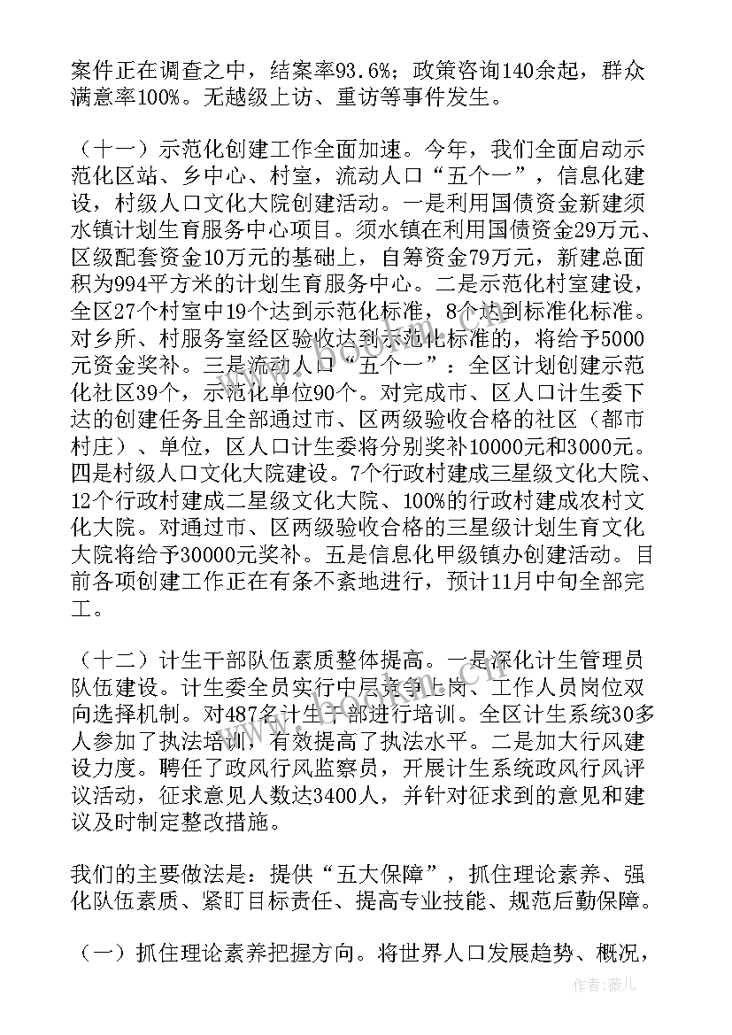 最新贵阳市卫生计划委员会 贵州省卫生和计划生育委员会(实用7篇)