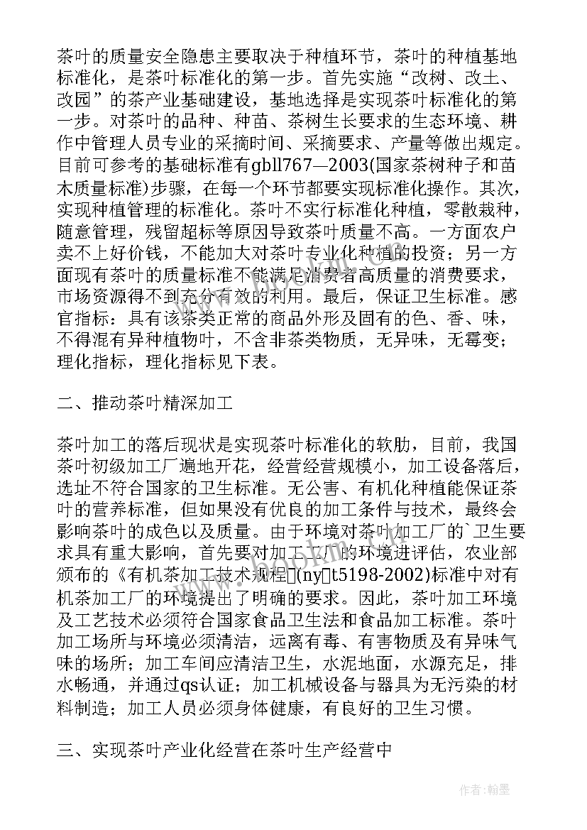 最新科技小论文标准格式 论文标准格式论文标准格式(优秀5篇)