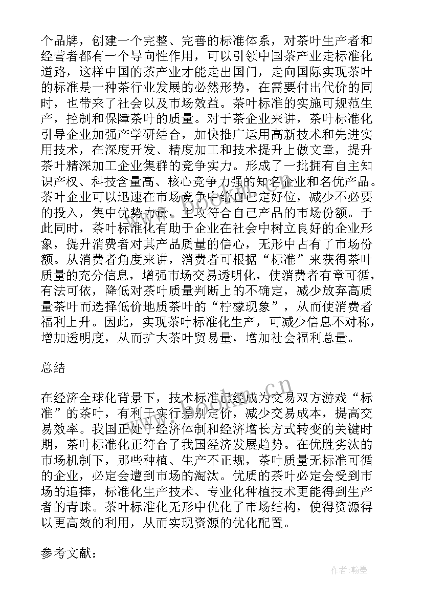 最新科技小论文标准格式 论文标准格式论文标准格式(优秀5篇)