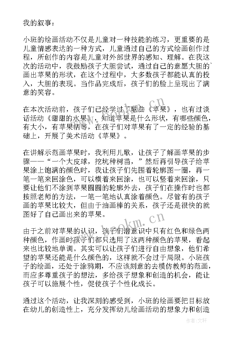 美术课小鸡出壳教案(精选6篇)