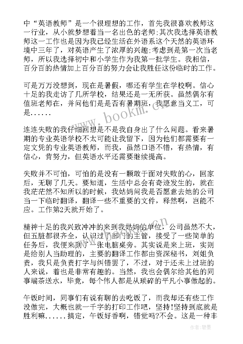 2023年事业单位办公室司机工作总结 办公室工作总结(精选6篇)