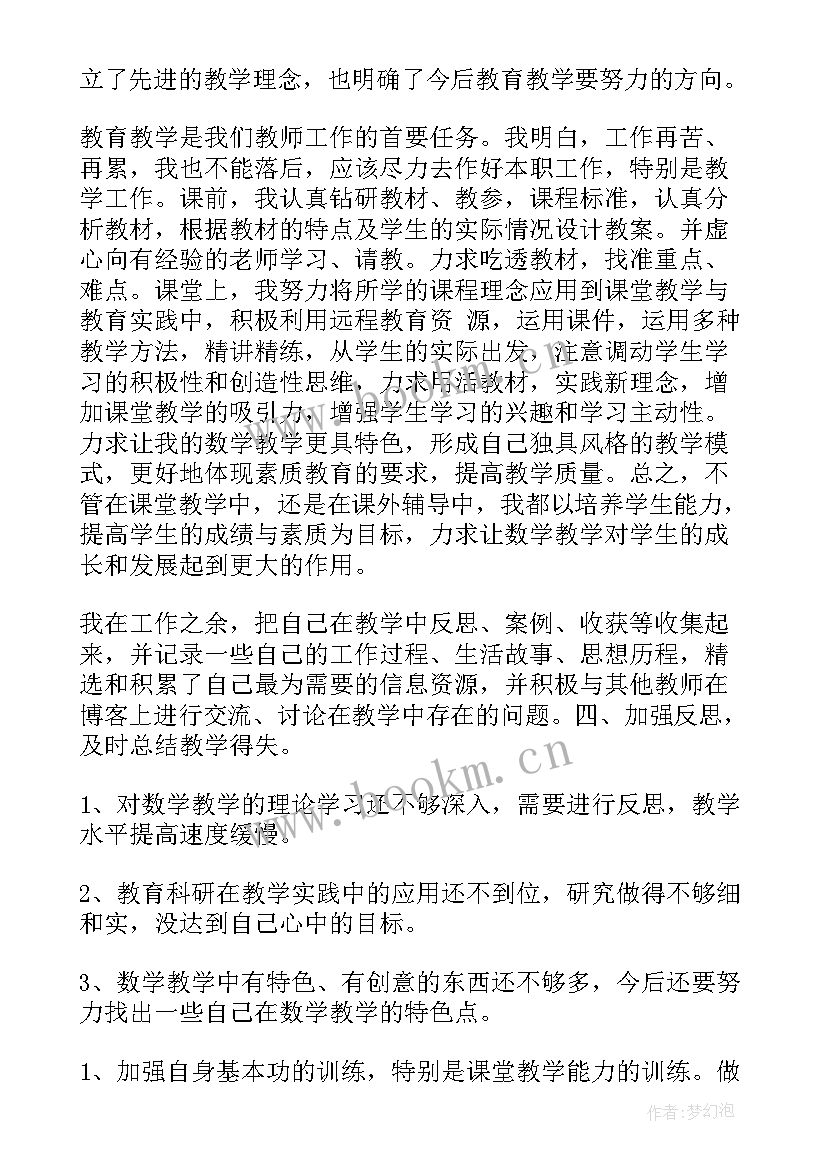 幼儿园小班教师年度总结 幼儿教师的年度思想工作总结(实用5篇)