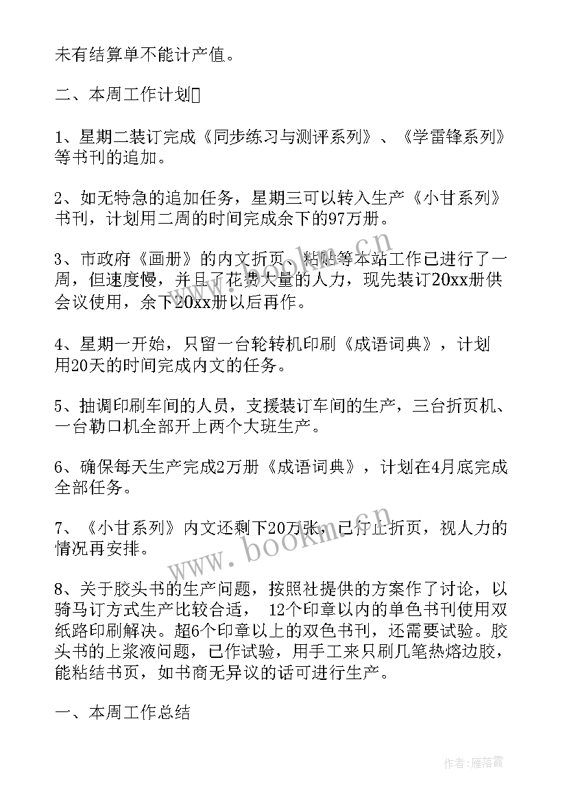 2023年客运站个人工作总结(优质5篇)