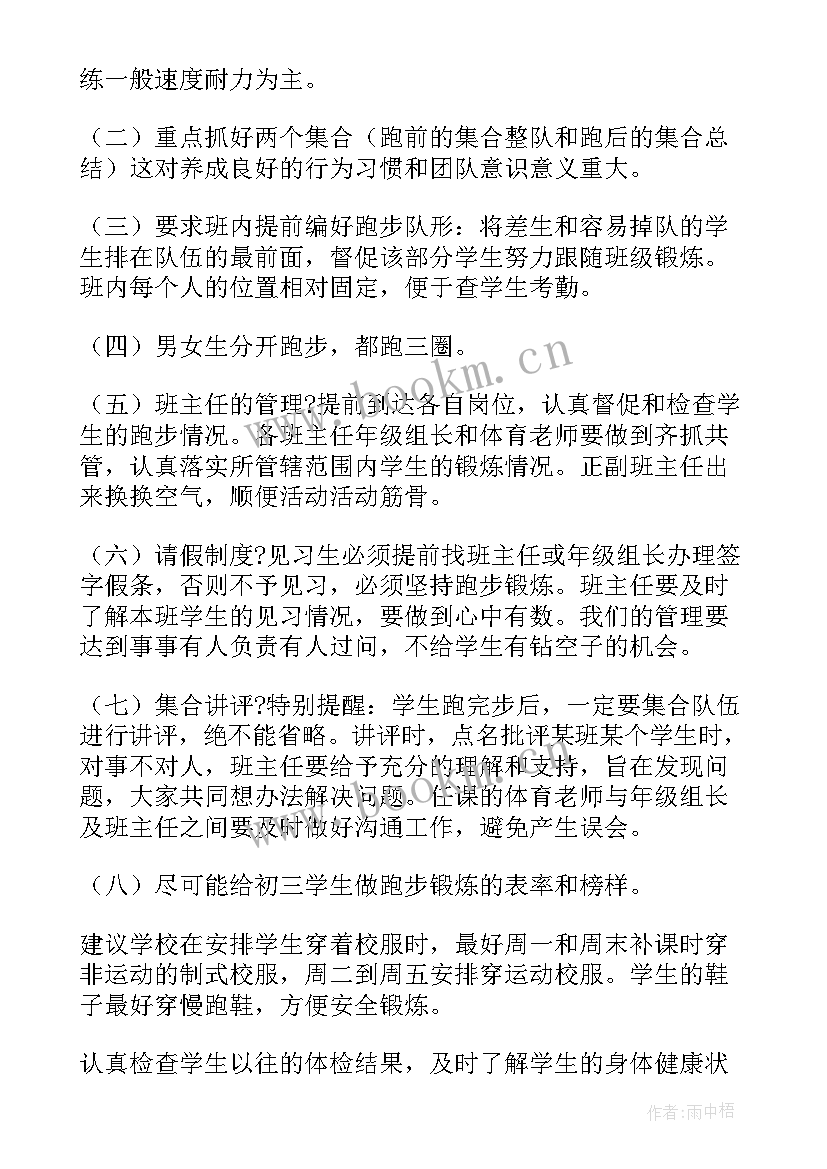 高三一年计划 高三政治选修六全年教学计划设计(优秀5篇)