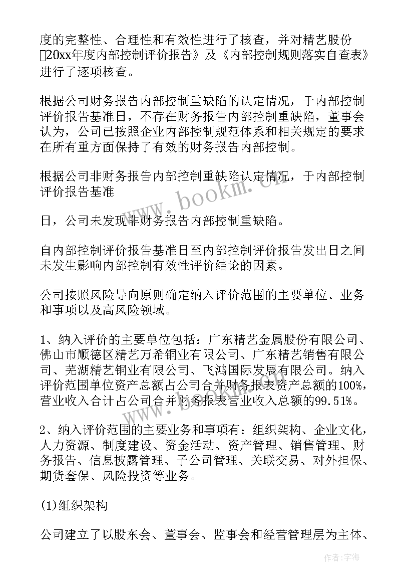 企业自查报告(大全7篇)