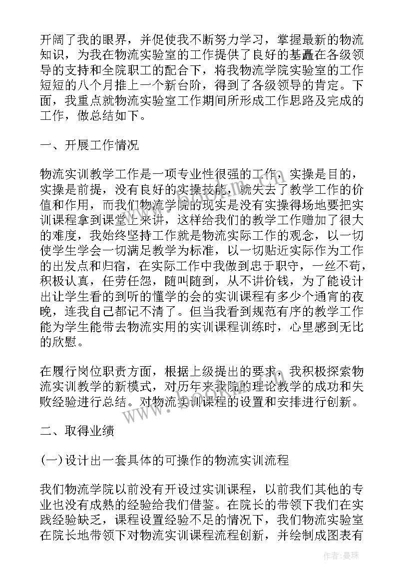 最新食堂员工个人年度工作总结(优质5篇)