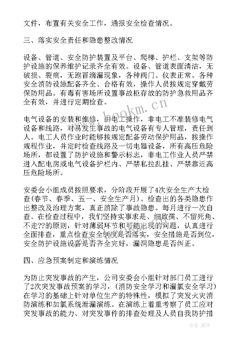 2023年商场消防安全检查表 消防安全专项检查自查报告(大全10篇)