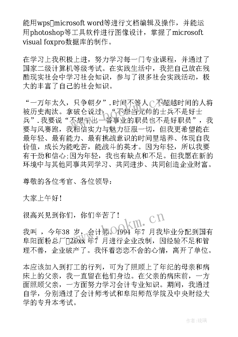 2023年空姐英文自我介绍带翻译(模板10篇)